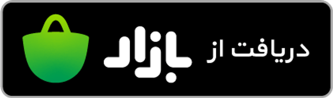 دریافت اپ نوبر از کافه بازار