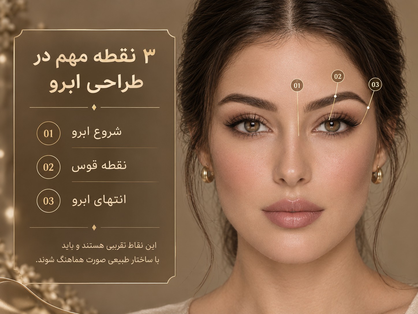 راهنمای سه نقطه شروع، قوس و انتهای ابرو در طراحی ابرو